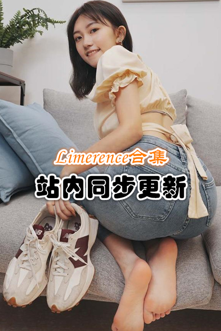 Limerence原创官方套图+视频合集[85套/253G]预览图