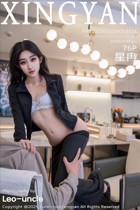 [XINGYAN星颜社]2025.03.11 VOL.321 星冉[73+1P／599MB]预览图