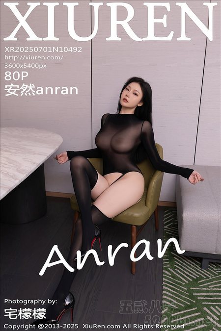 [Xiu Re绣人网]2025.07.01 VOL.10492 安然anran[80+1P／748MB]预览图