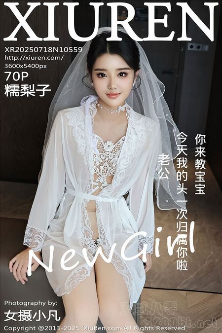 [Xiu Re绣人网]2025.07.18 VOL.10559 糯梨子[70+1P／732MB]预览图