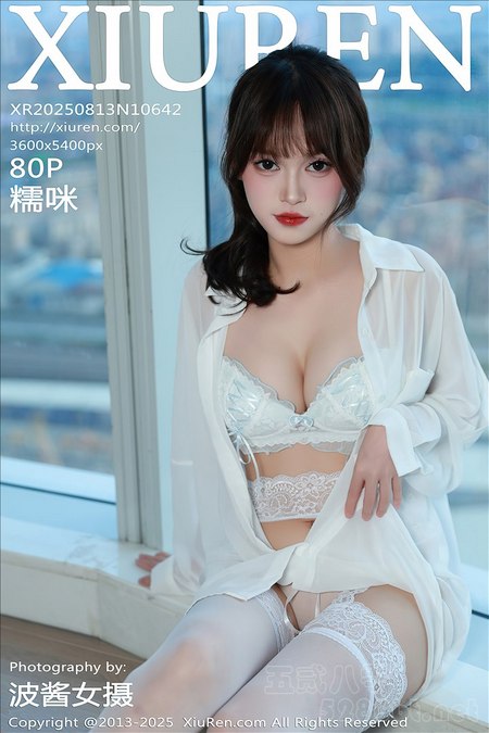 [Xiu Re绣人网]2025.08.13 VOL.10642 糯咪[80+1P／674MB]预览图