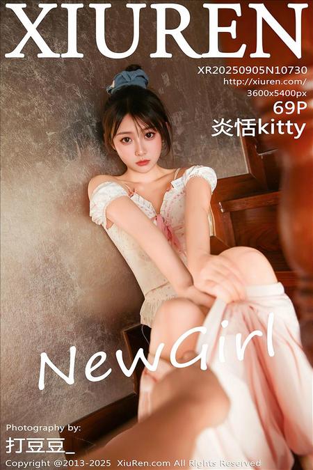 [Xiu Re绣人网]2025.09.05 VOL.10730 炎恬kitty[69+1P／789MB]推荐预览图
