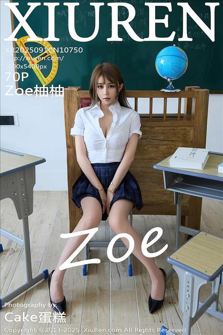 [Xiu Re绣人网]2025.09.10 VOL.10750 Zoe柚柚[70+1P／687MB]推荐预览图