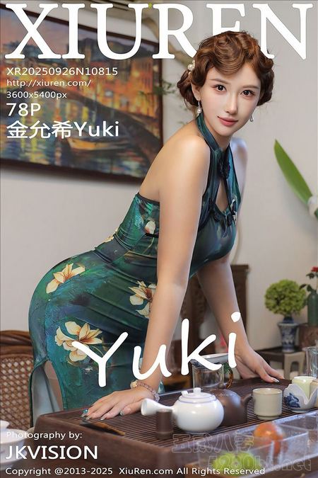 [Xiu Re绣人网]2025.09.26 VOL.10815 金允希Yuki[78+1P／895MB]预览图