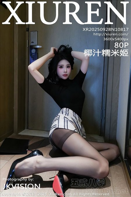 [Xiu Re绣人网]2025.09.28 VOL.10817 椰汁糯米姬[80+1P／886MB]预览图