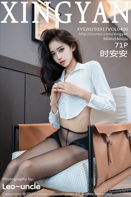 [XINGYAN星颜社]2025.09.17 VOL.400 时安安[71+1P／708MB]预览图
